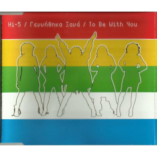 HI - 5 - ΓΕΝΝΗΘΗΚΑ ΞΑΝΑ - TO BE WITH YOU ( CD SINGLE )
